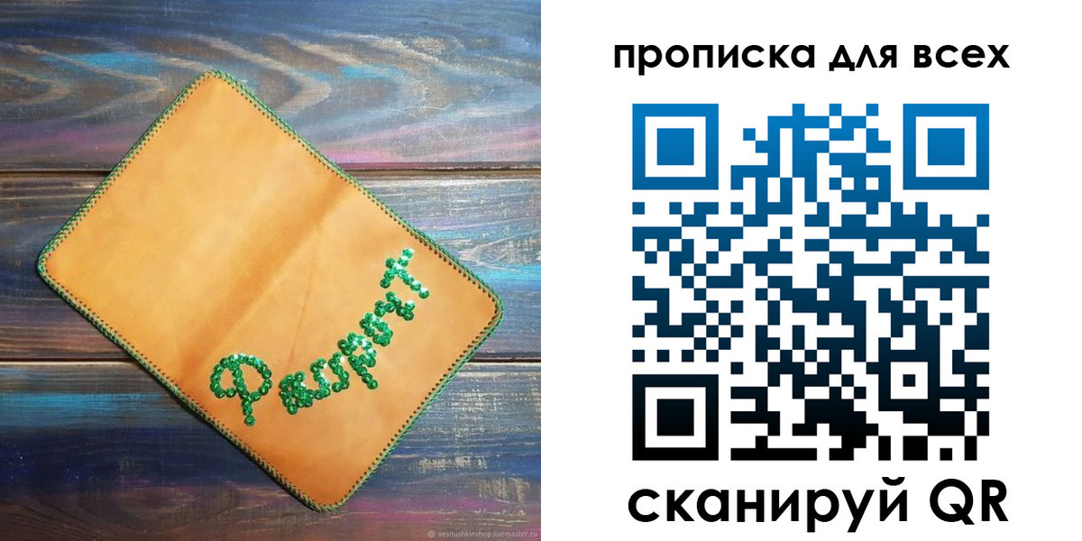 временная регистрация для всех в Сыктывкаре