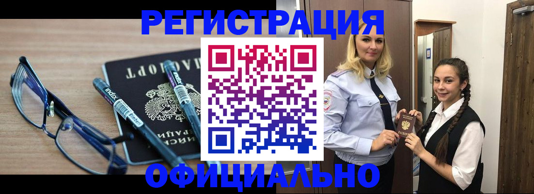 временная регистрация надежно в Сыктывкаре