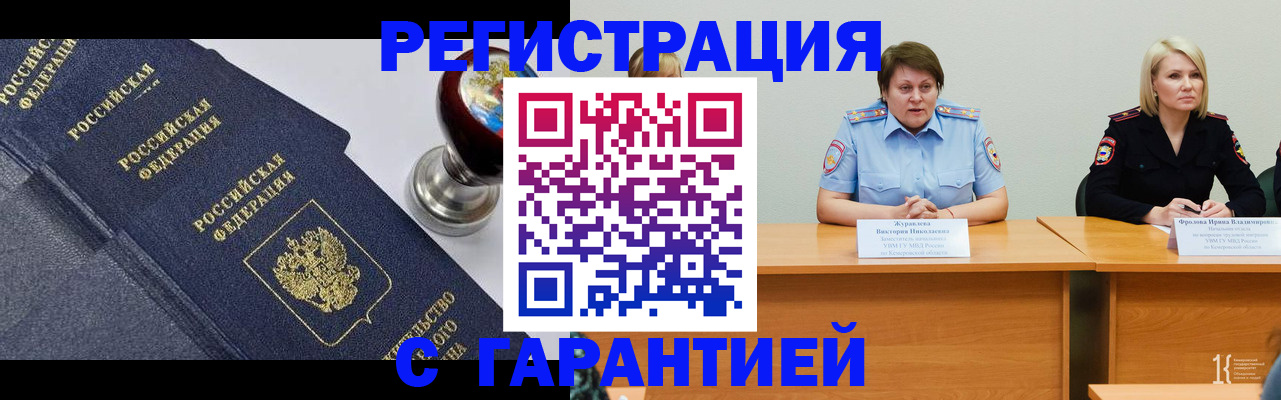 прописка для кредита в Сыктывкаре