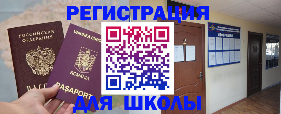 прописка для работы в Сыктывкаре