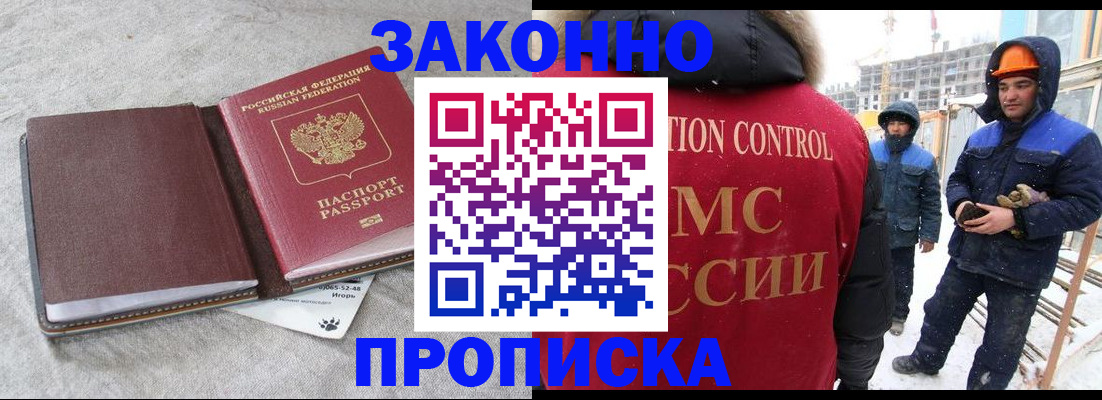прописка гарантия в Сыктывкаре