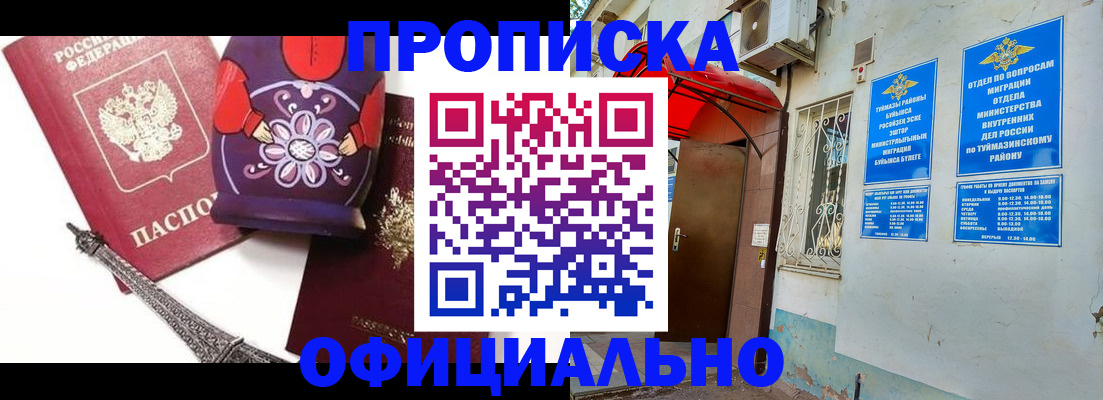 пропишу в квартире в Сыктывкаре