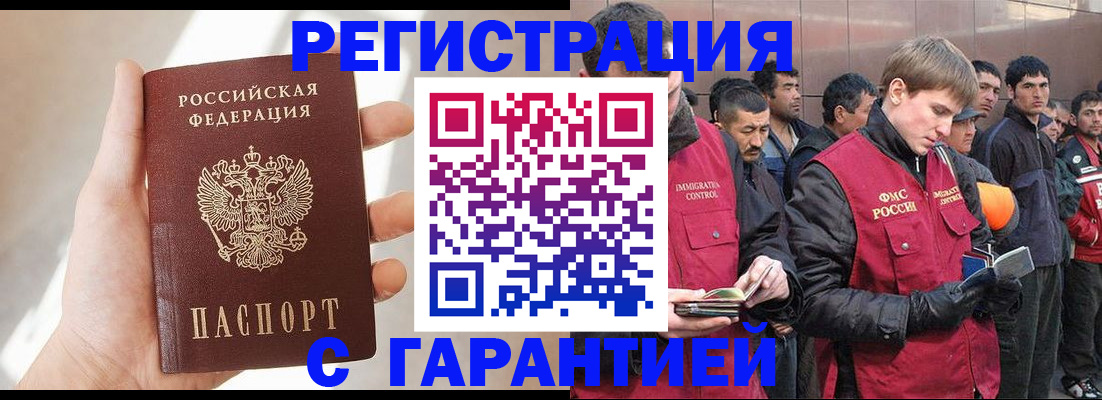 временная регистрация собственник в Сыктывкаре